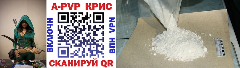 APVP Crystall  цена наркотик  Тимашёвск 