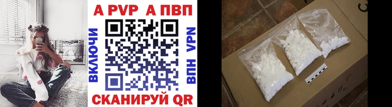A-PVP VHQ Тимашёвск