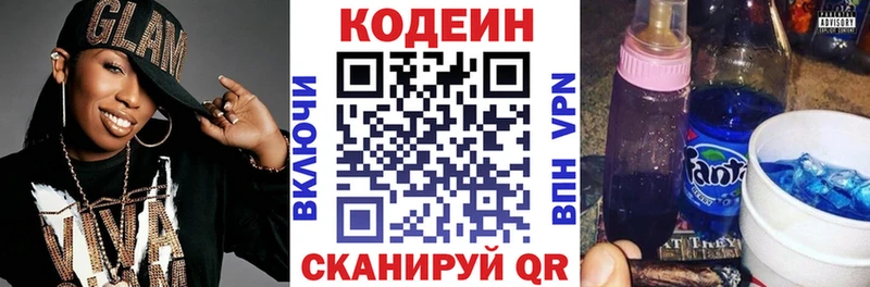 Кодеиновый сироп Lean напиток Lean (лин)  Тимашёвск 