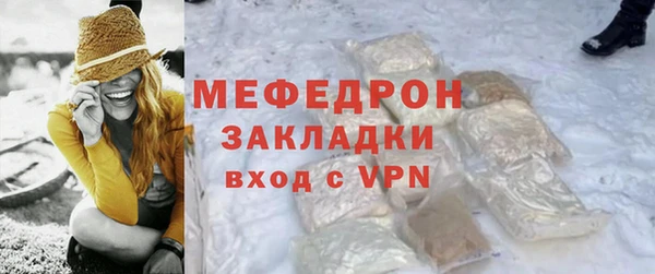 мефедрон мука Осташков