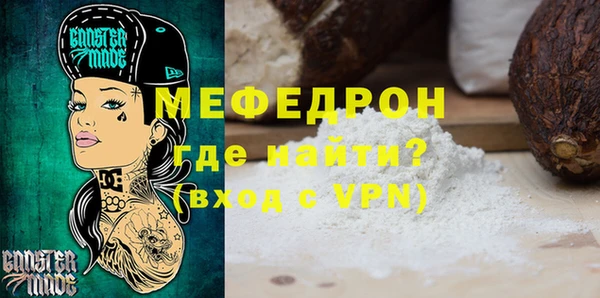 мефедрон мука Осташков