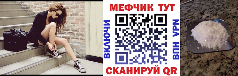 Меф мяу мяу мука Тимашёвск