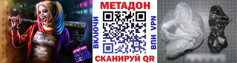 Метадон кристалл  mega зеркало  Тимашёвск 